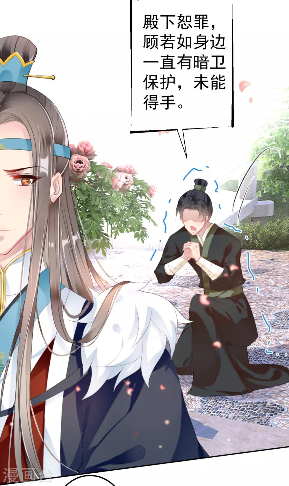 第107话 丢失的木簪2