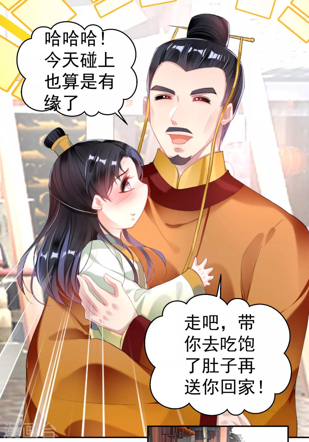 第102话 争风吃醋两家人4