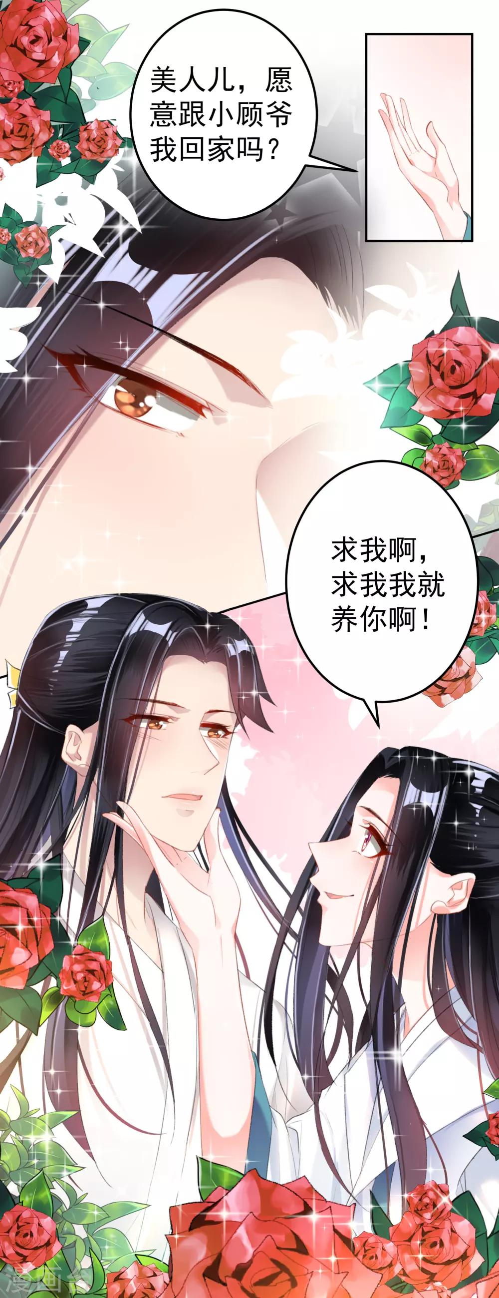 第11话 成为捕快28