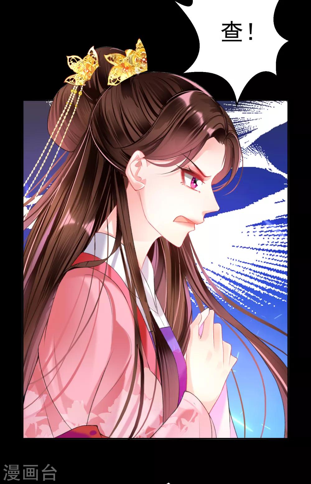第48话 团子的身世谜团11