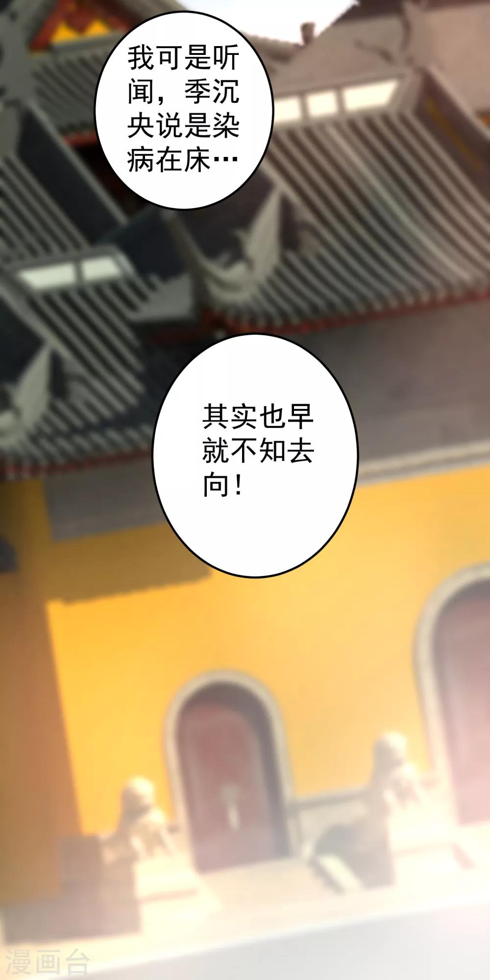 第45话 寺庙风波12