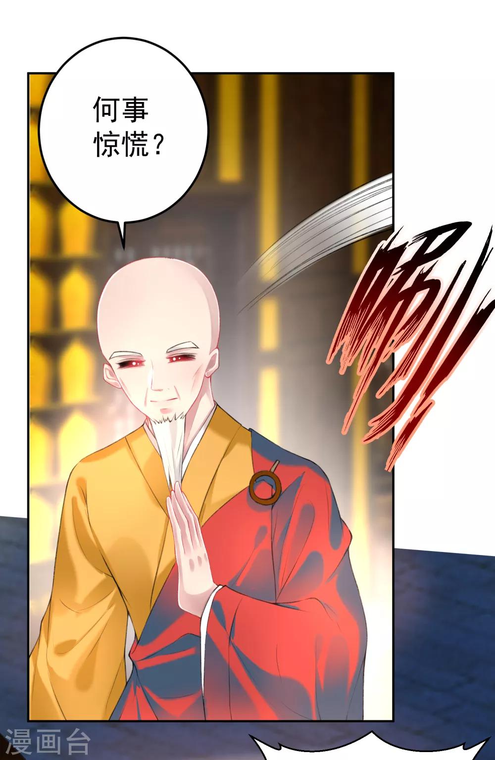 第52话 大白是失踪的三皇子？11