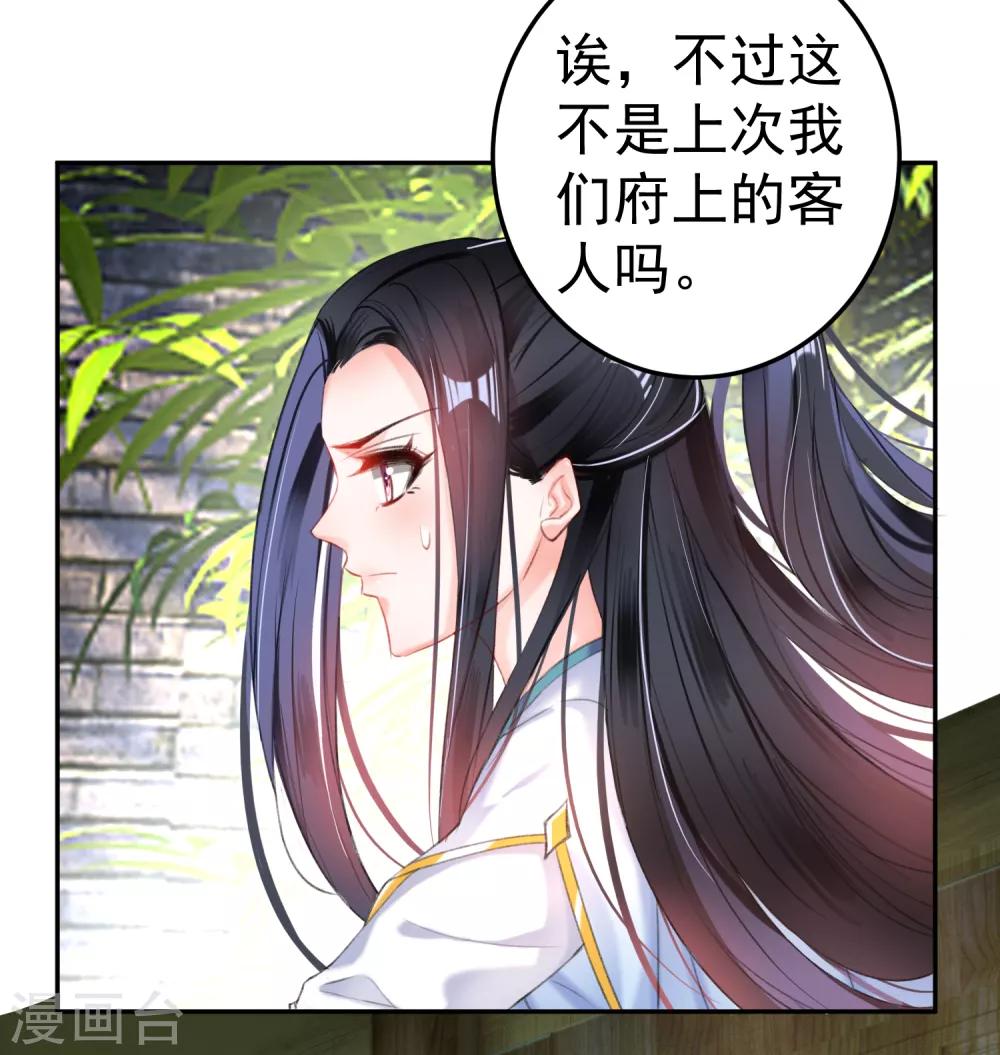 第95话 孽缘7
