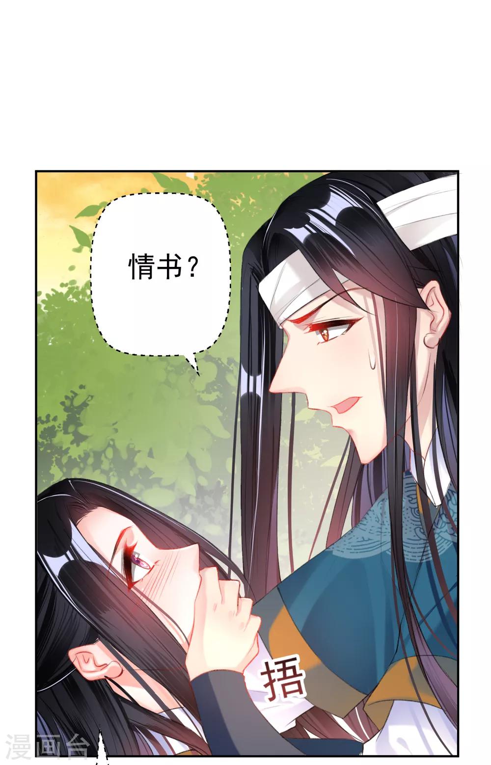 第36话 杀人灭口9
