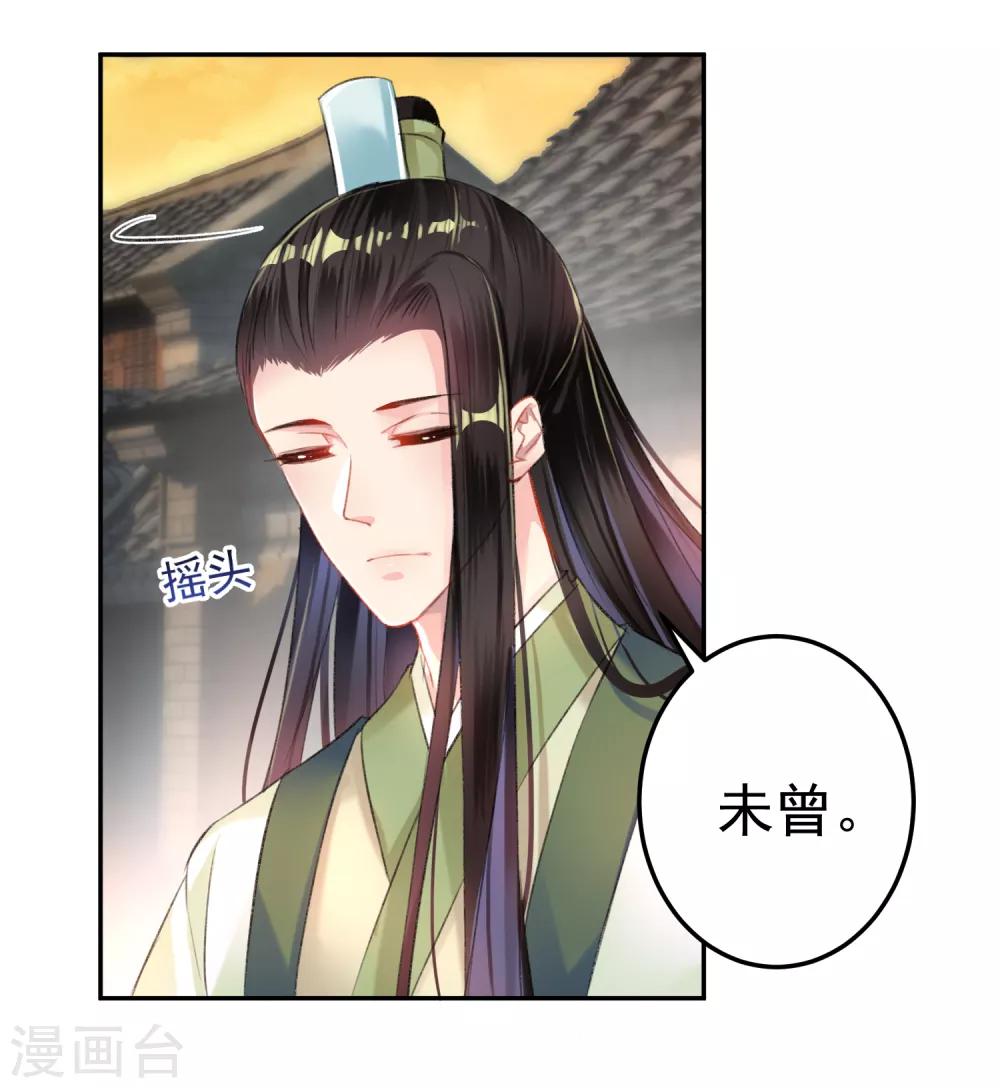 第19话 团子是黑户7