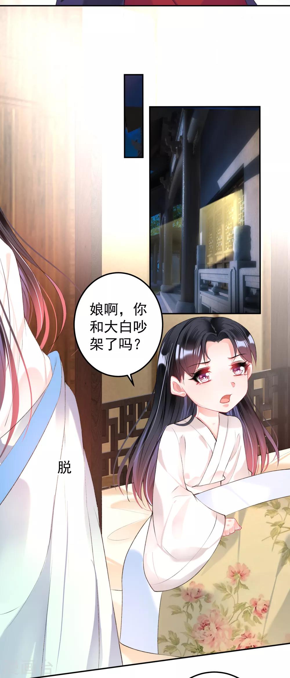 第67话 “三皇子”的暗杀10