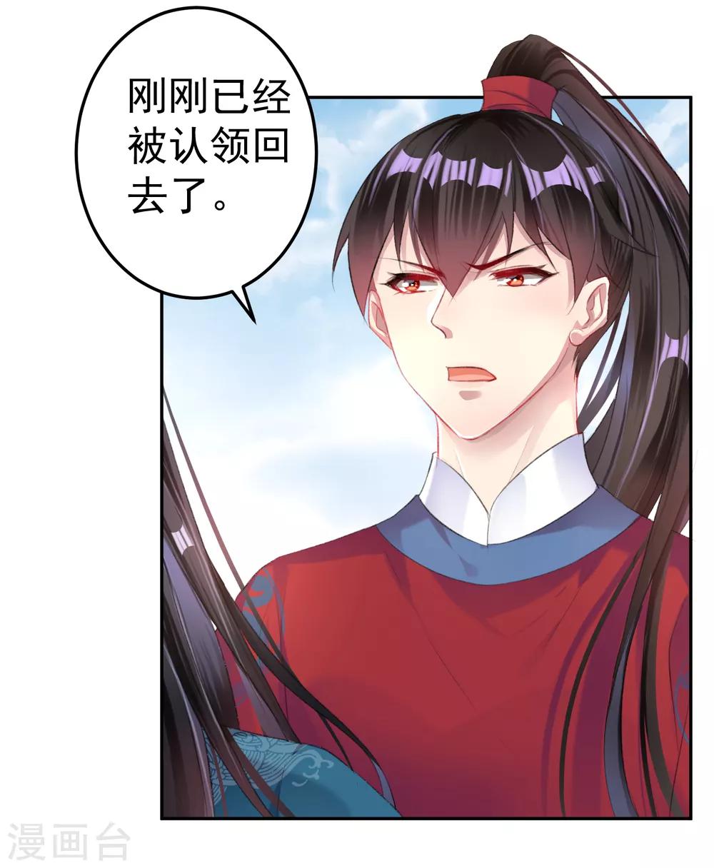 第31话 案件反转23