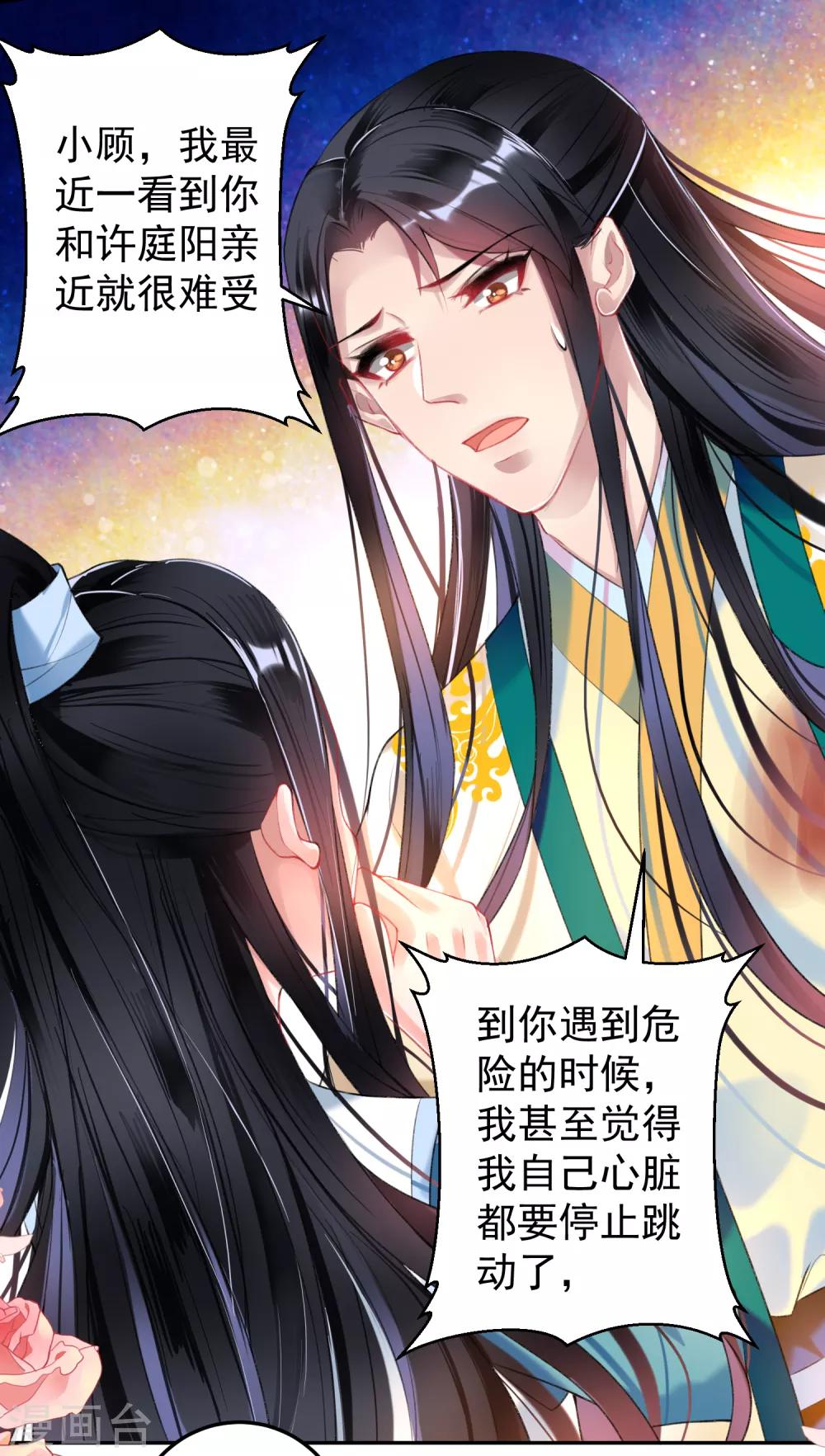 第60话 被表白了！7