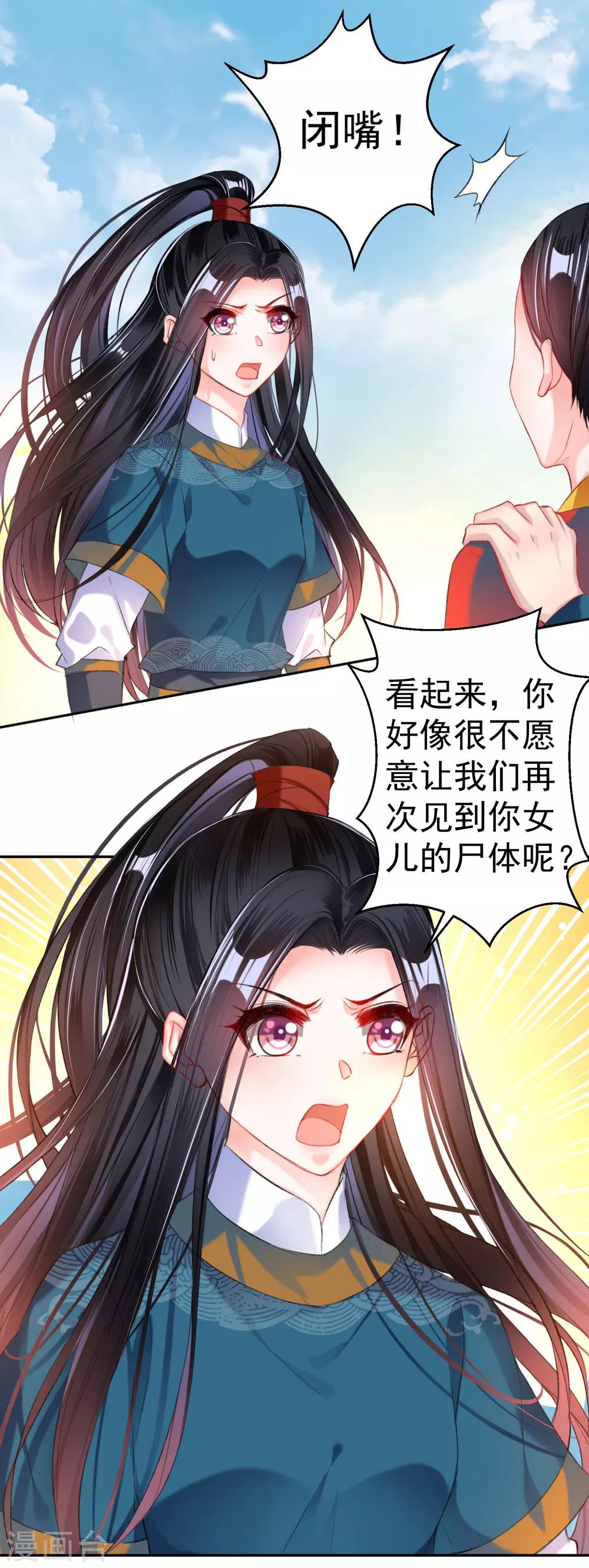 第34话 未婚先孕2