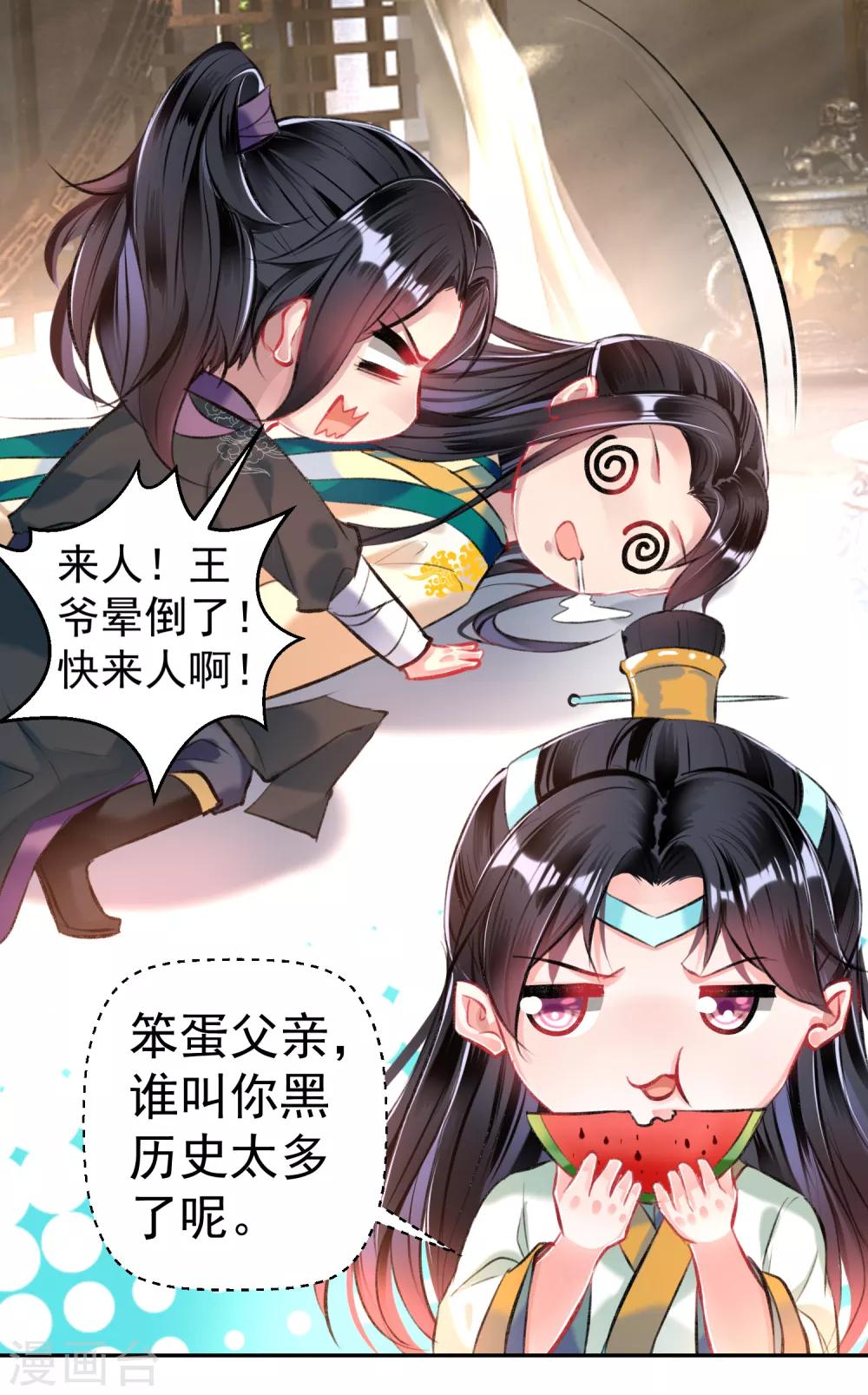 第58话 谁许你们放肆！31