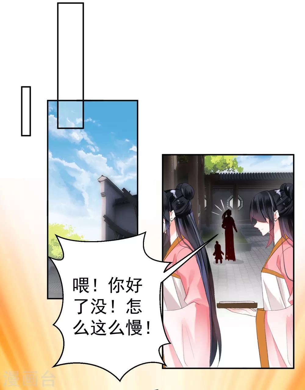 第15话 清河县第一郎君14