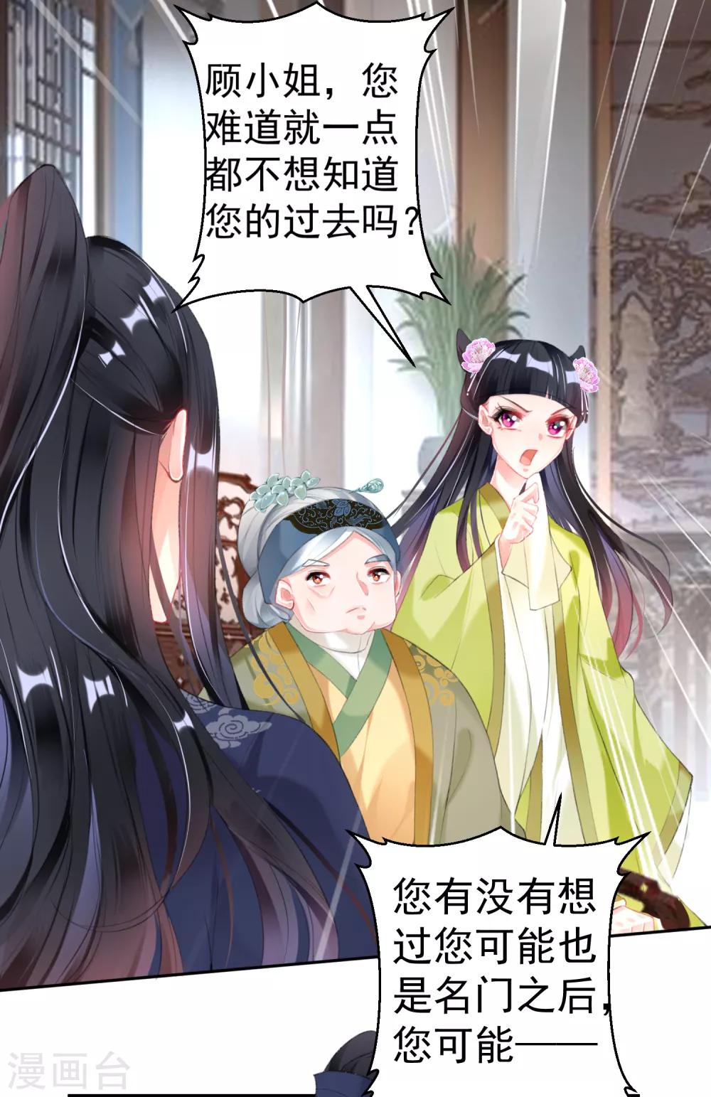 第106话 只想做喜欢的事2