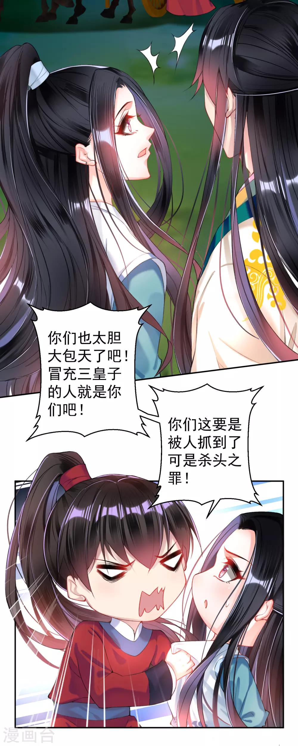 第61话 确定关系8