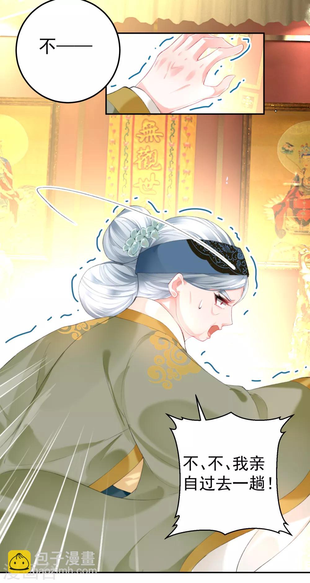 第99话 你要娶得是谁？14
