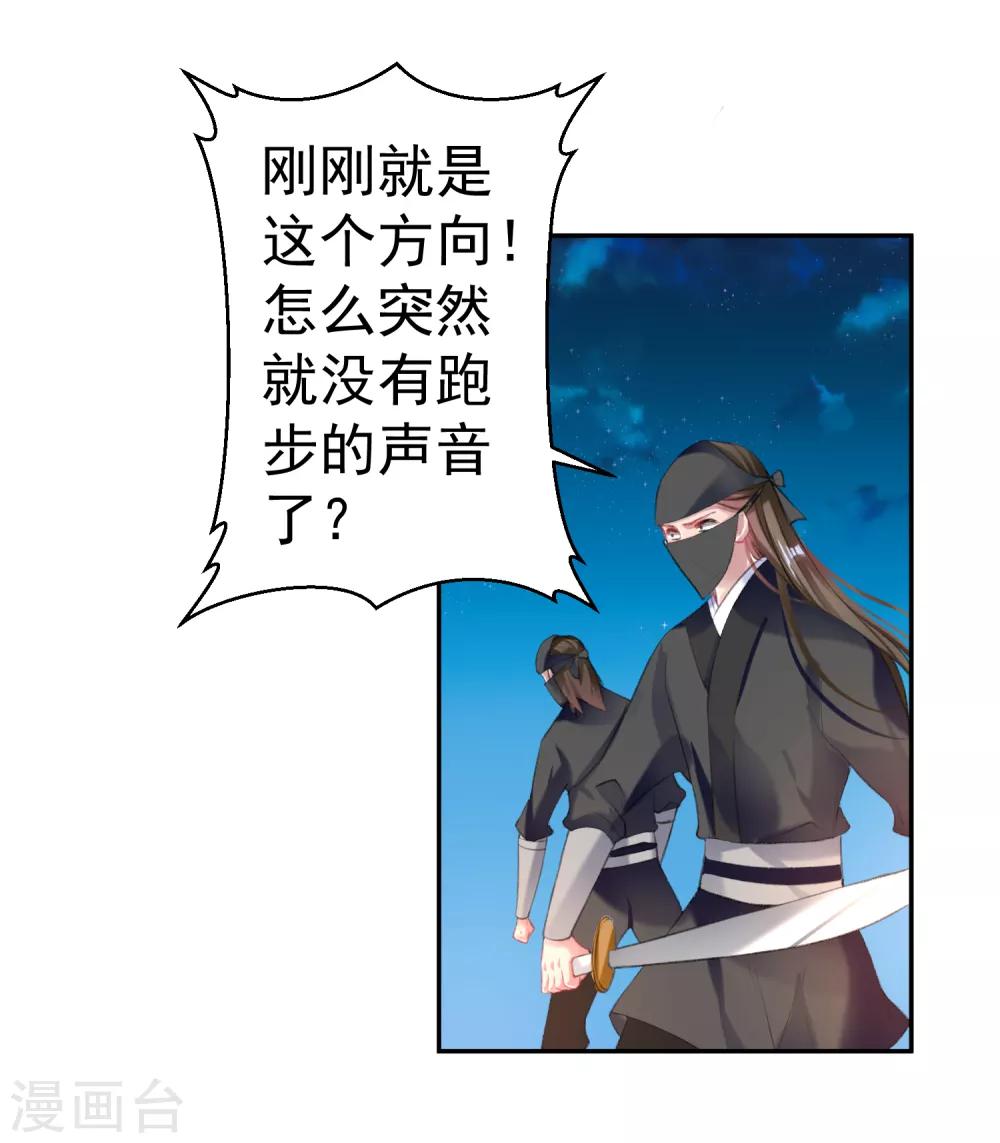 第37话 不要害怕我8