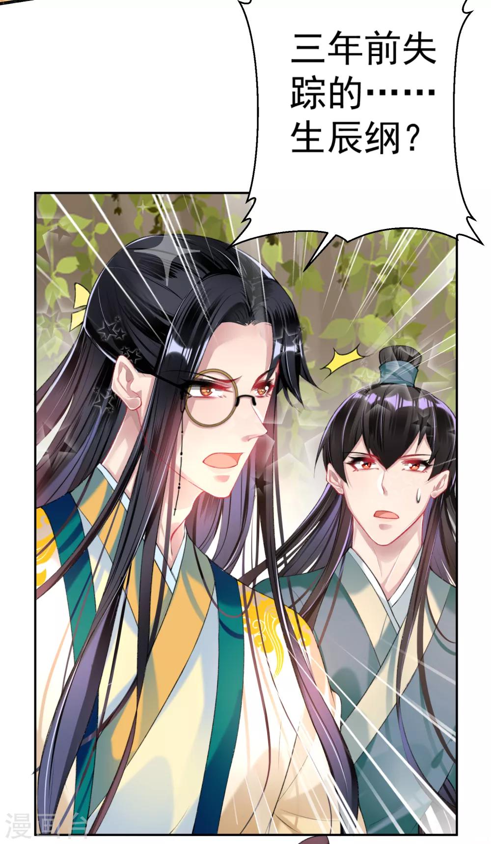 第51话 洞内有宝藏19