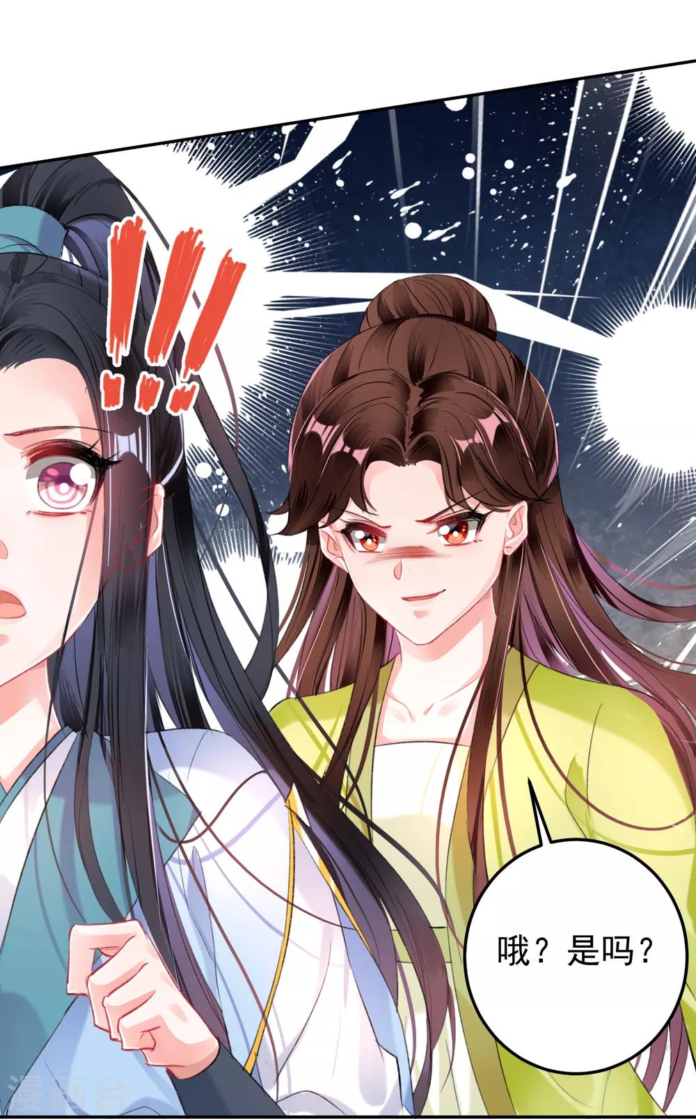 第96话 迎娶新的王妃21