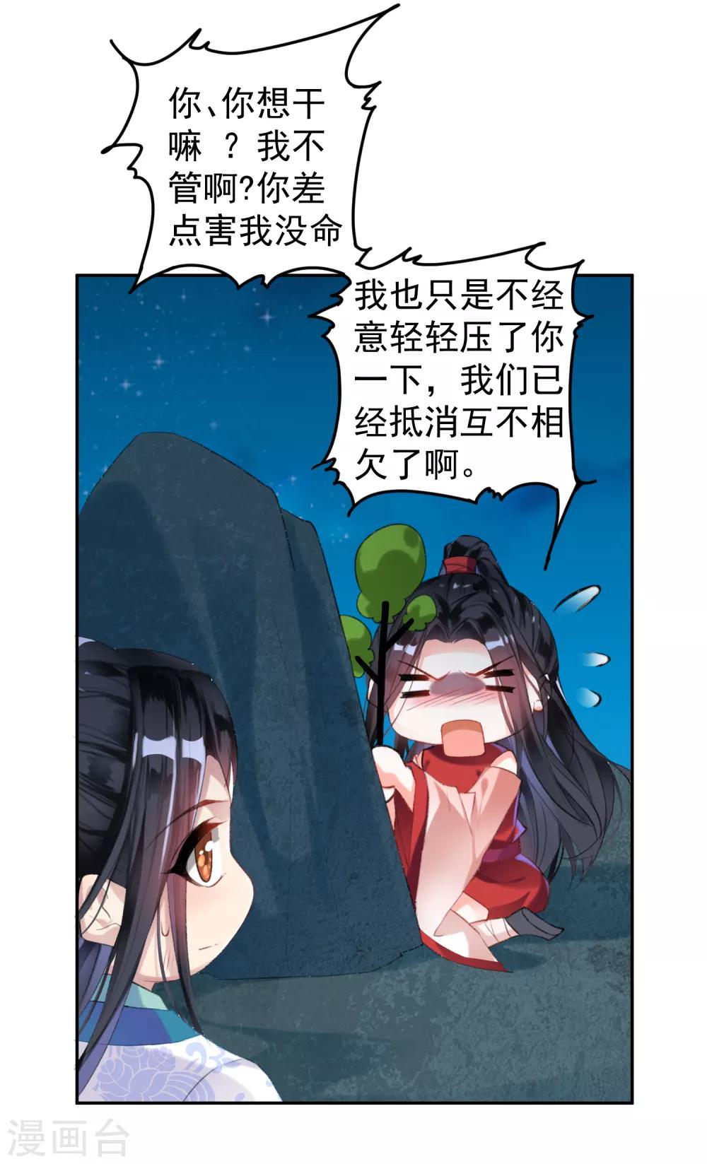 第3话 喜当爹40