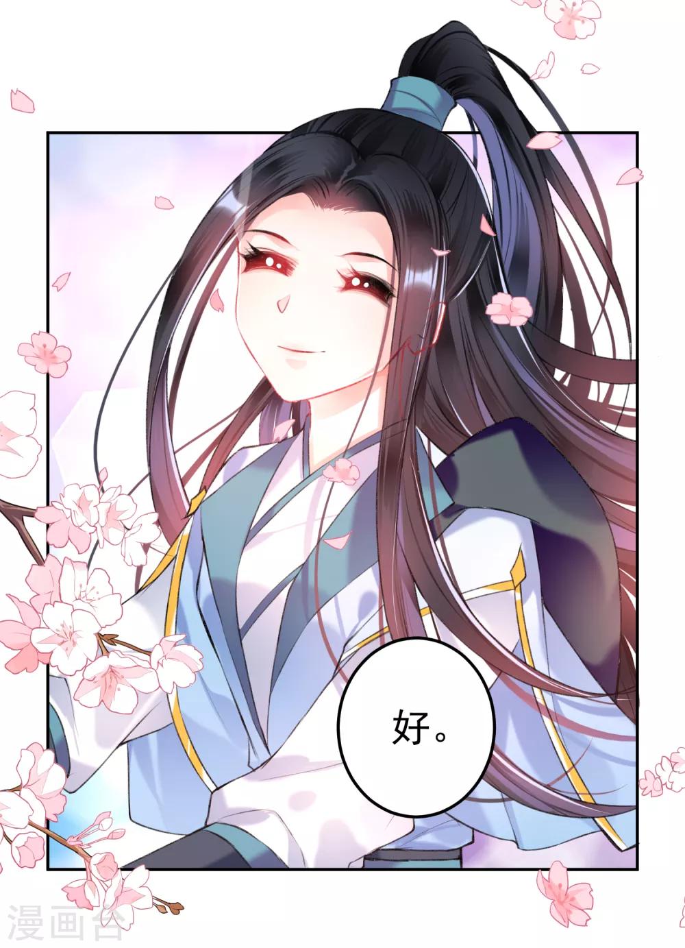 第71话 小顾上京21