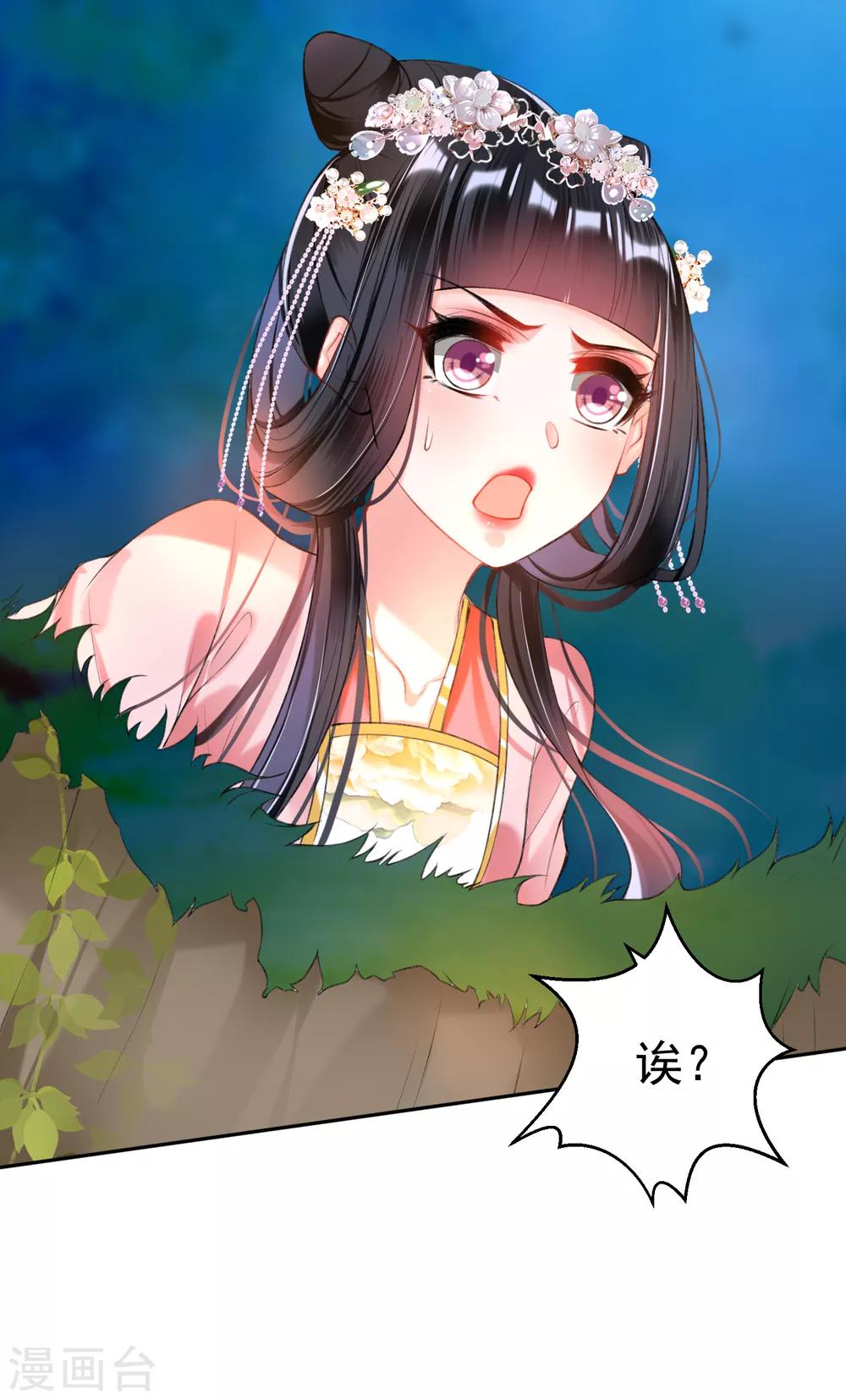 第51话 洞内有宝藏6