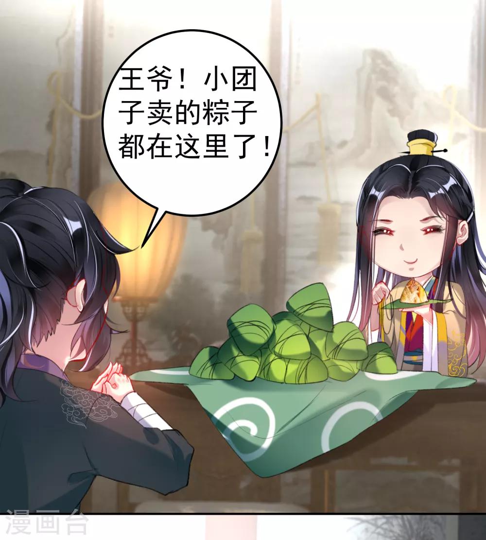 番外2 端午节的摆摊6