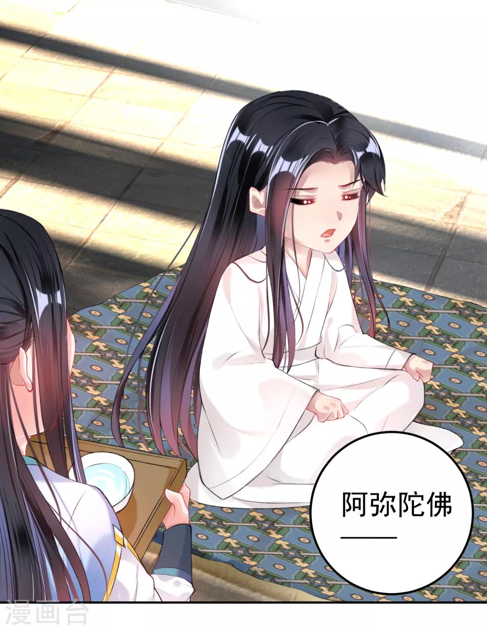 第83话 千金春宵梦24