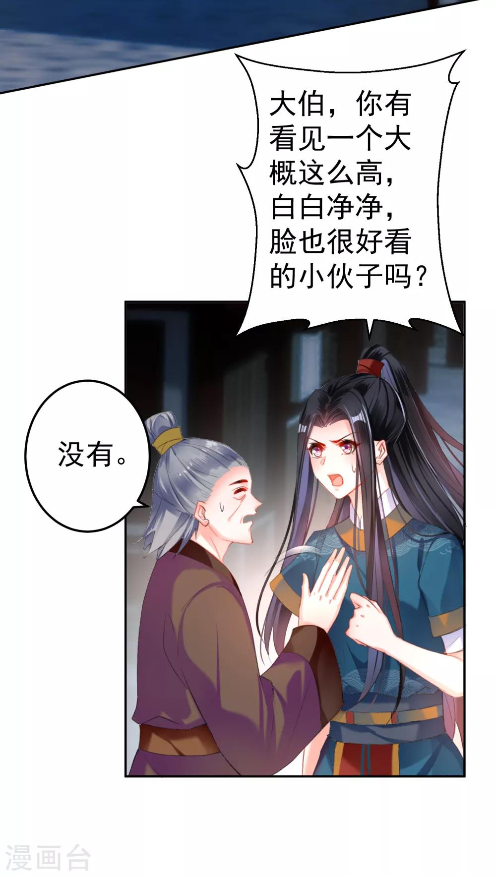 第24话 被抛弃的大白黑化了？！2