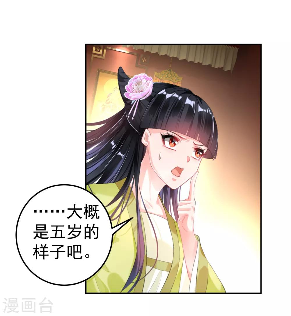 第99话 你要娶得是谁？12