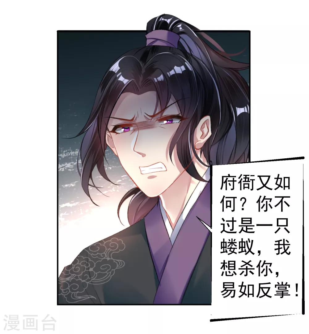 第19话 团子是黑户21