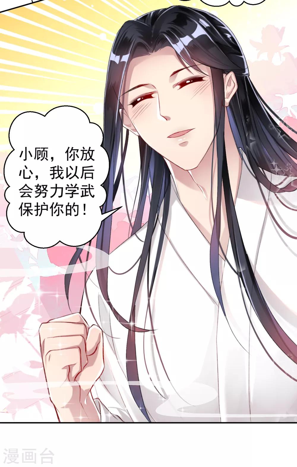 第7话 谈什么情说什么爱13