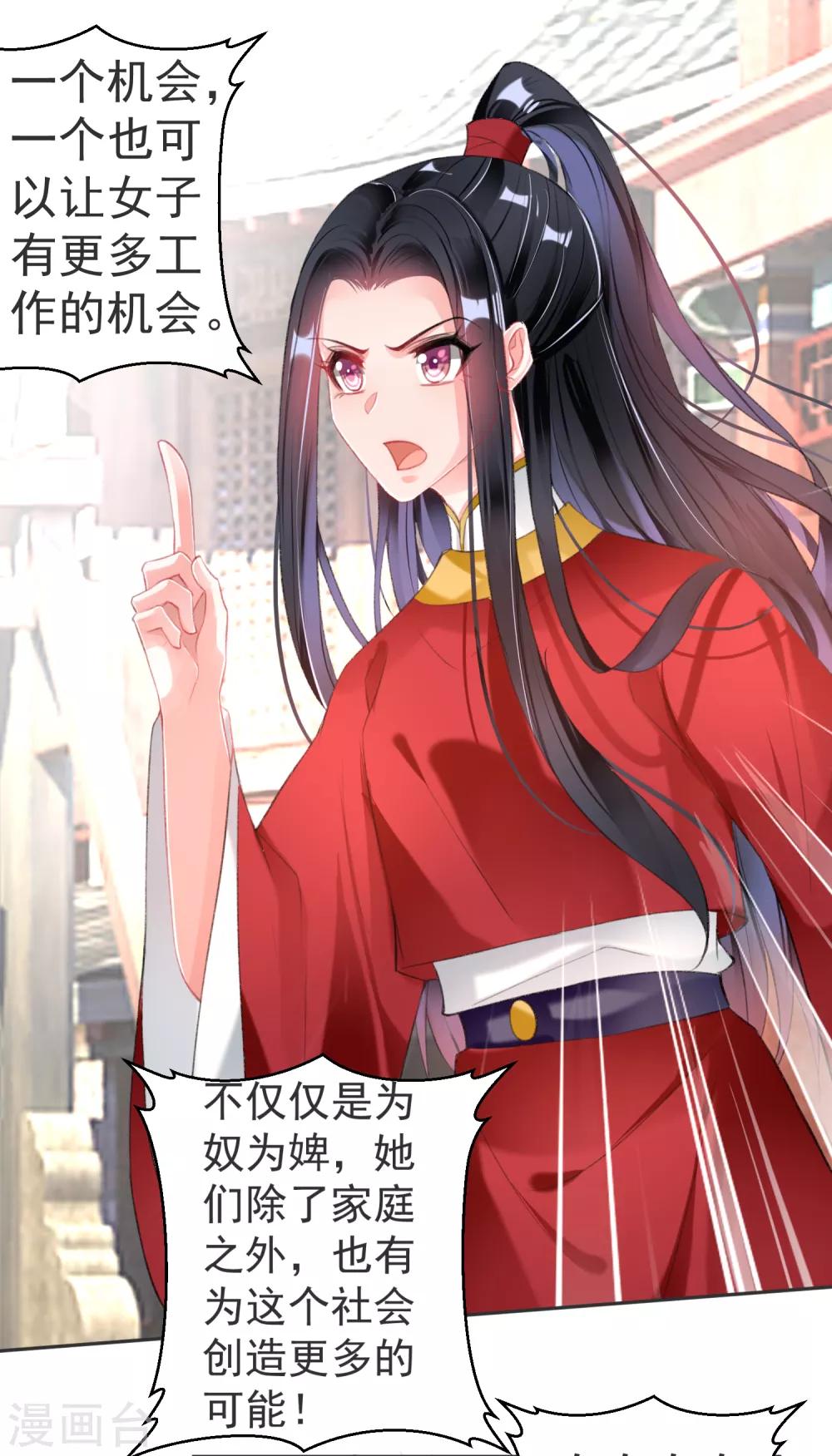 第116话 恢复女儿身20