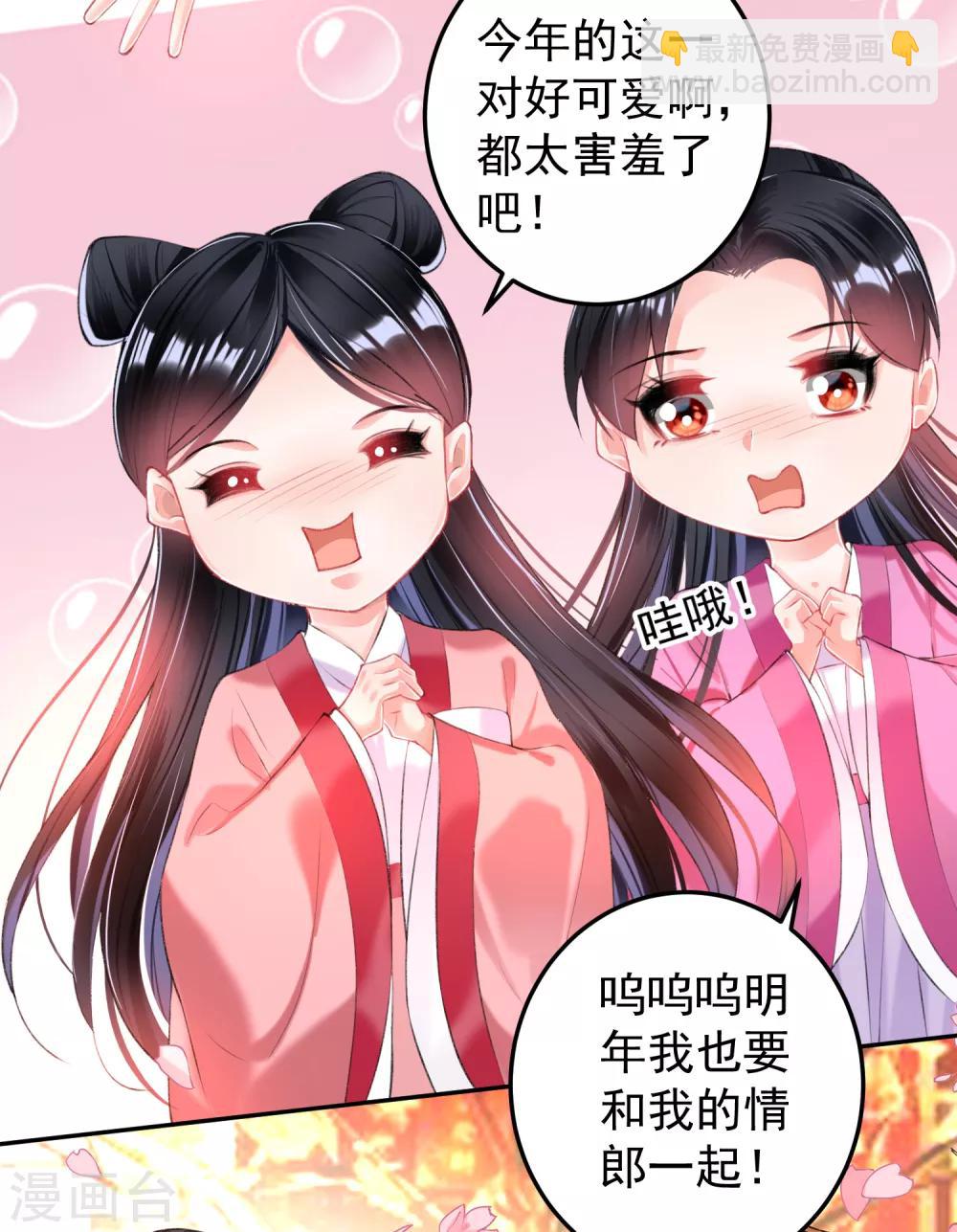 第63话 大白记忆中的婚礼15