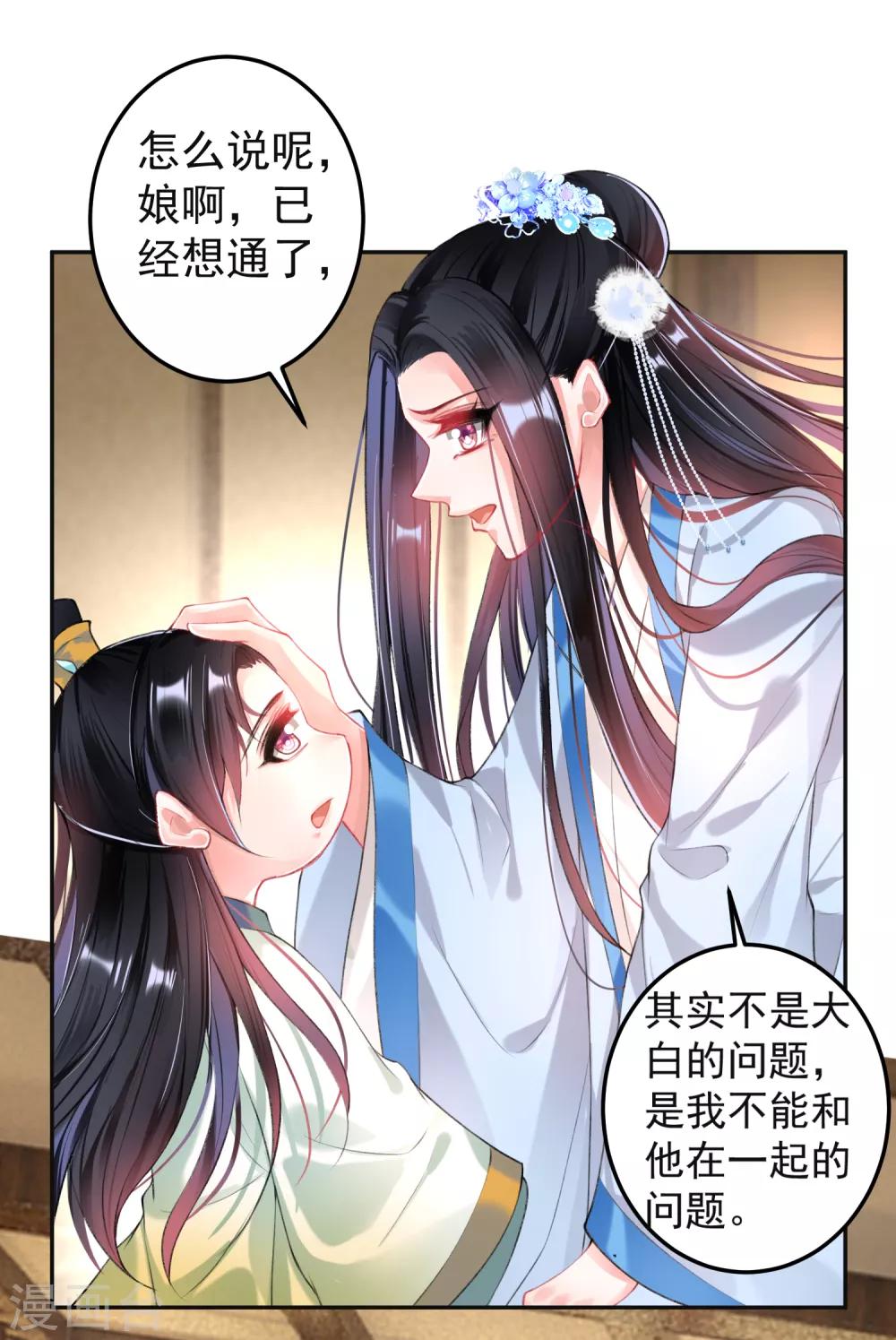 第70话 放弃喜欢他1