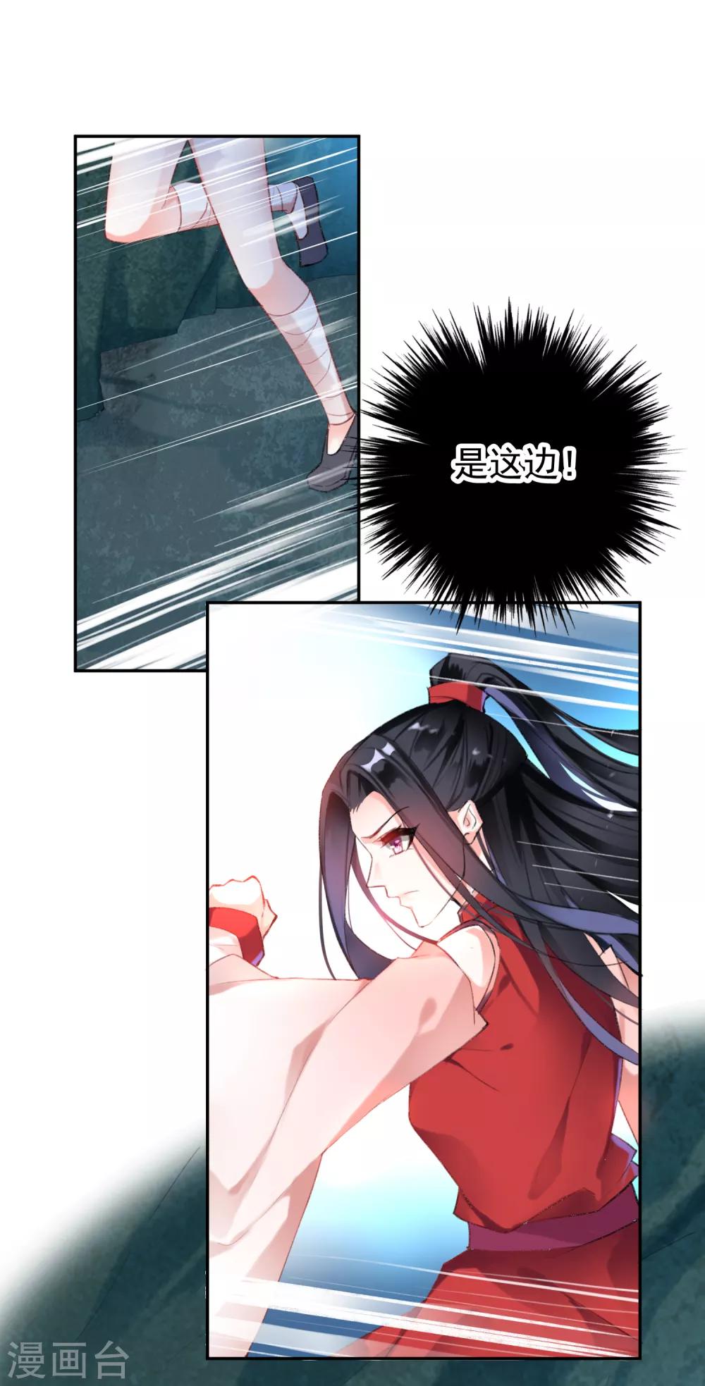 第4话 我好像一个渣男哦30