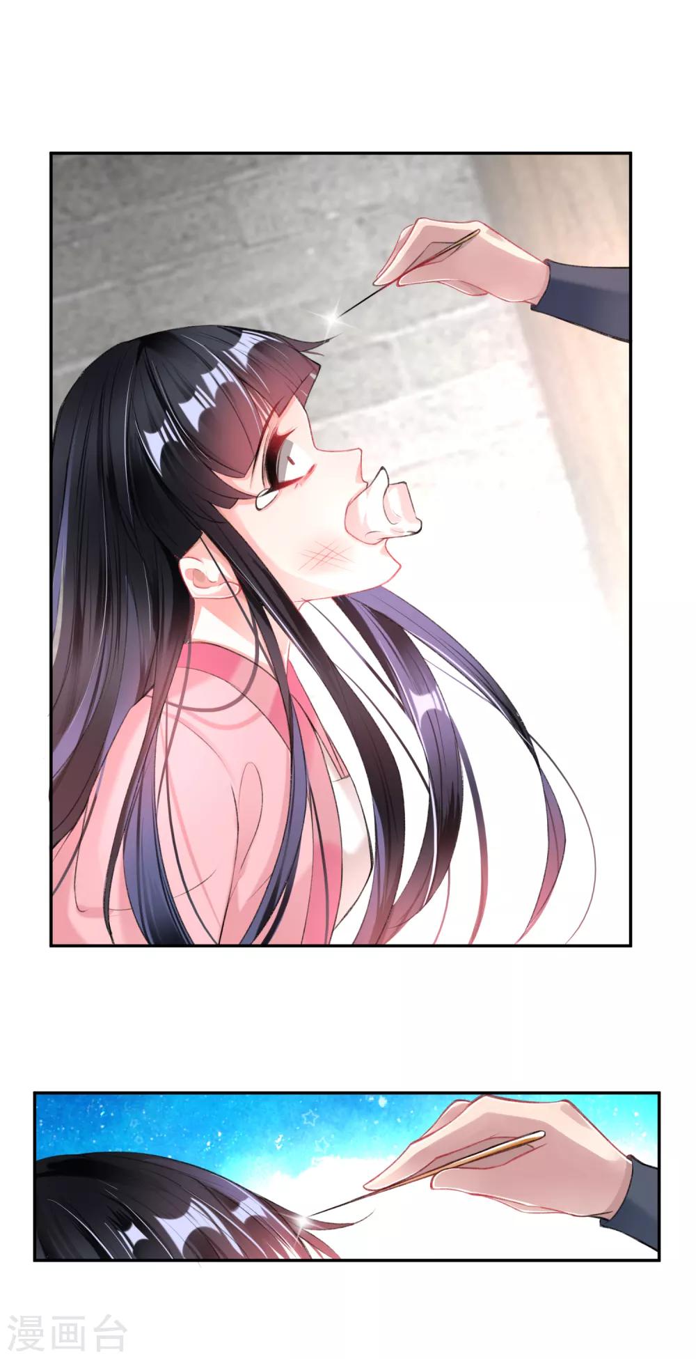 第85话 摆脱杀人现疑18