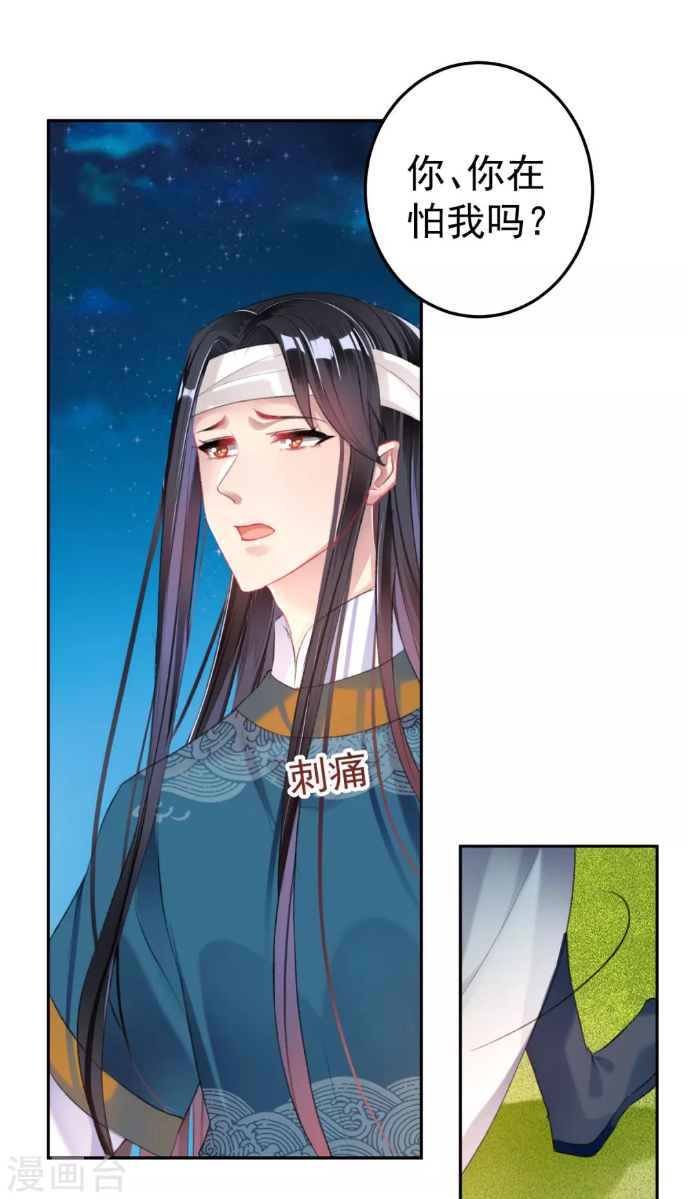 第37话 不要害怕我24