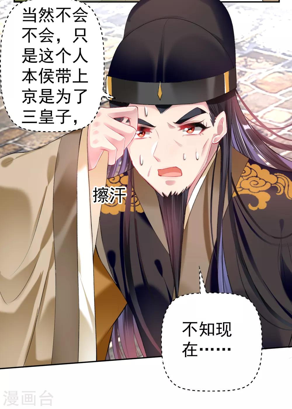 第74话 庶女的嫉妒心15