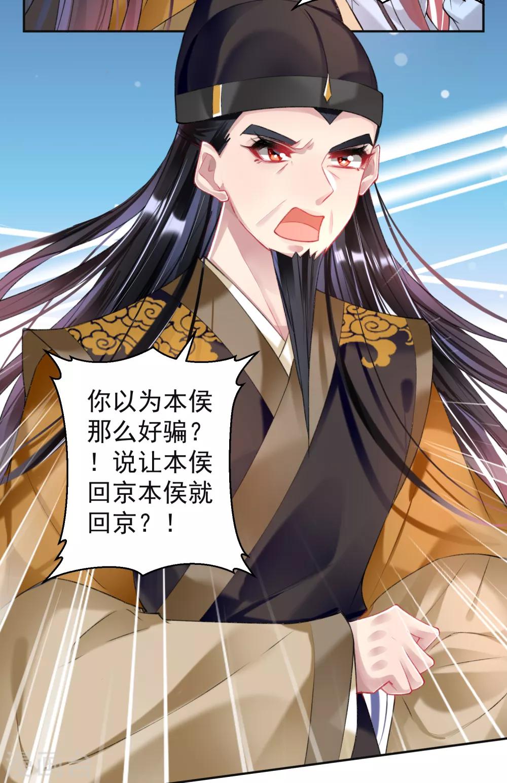 第70话 放弃喜欢他19