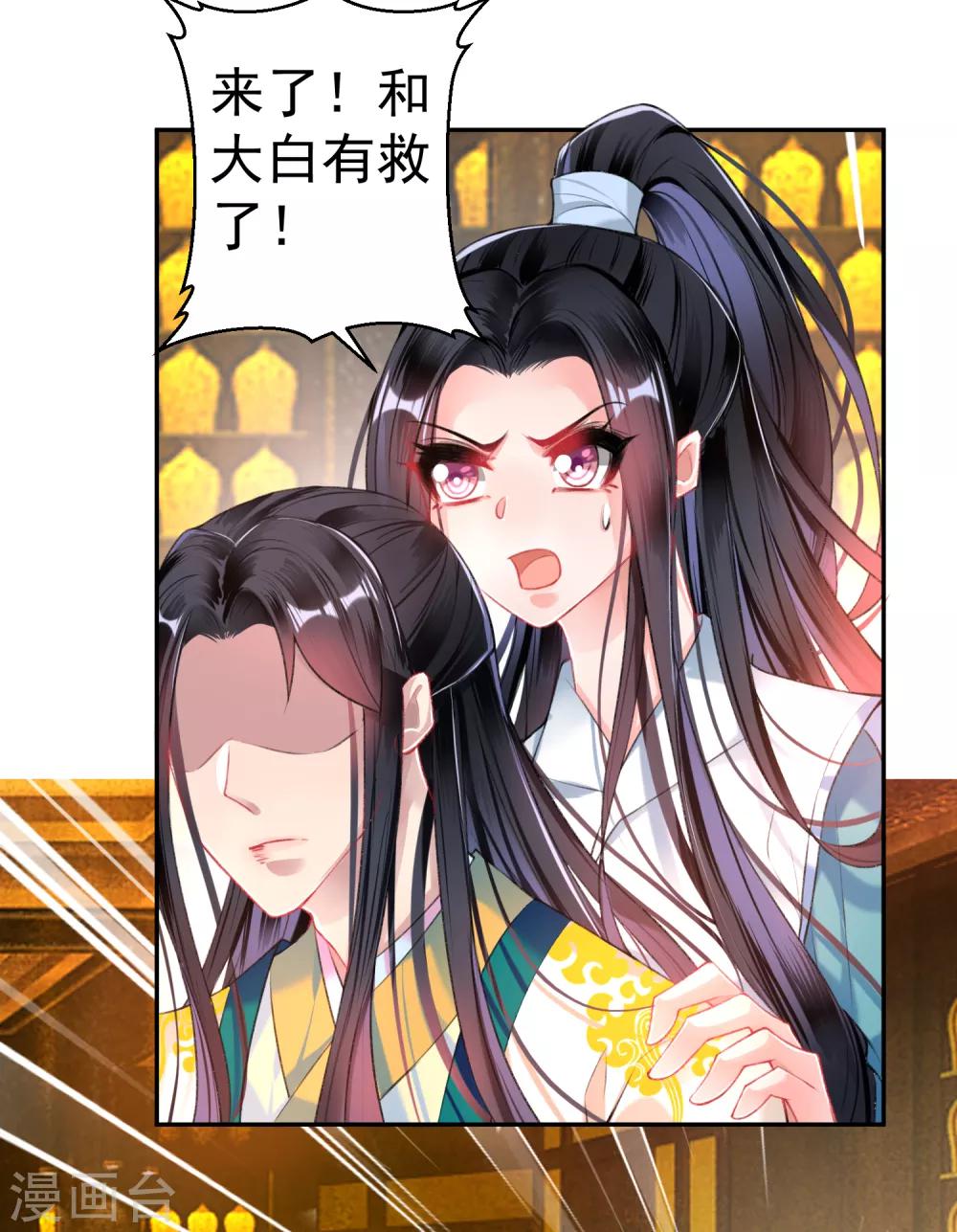 第58话 谁许你们放肆！3