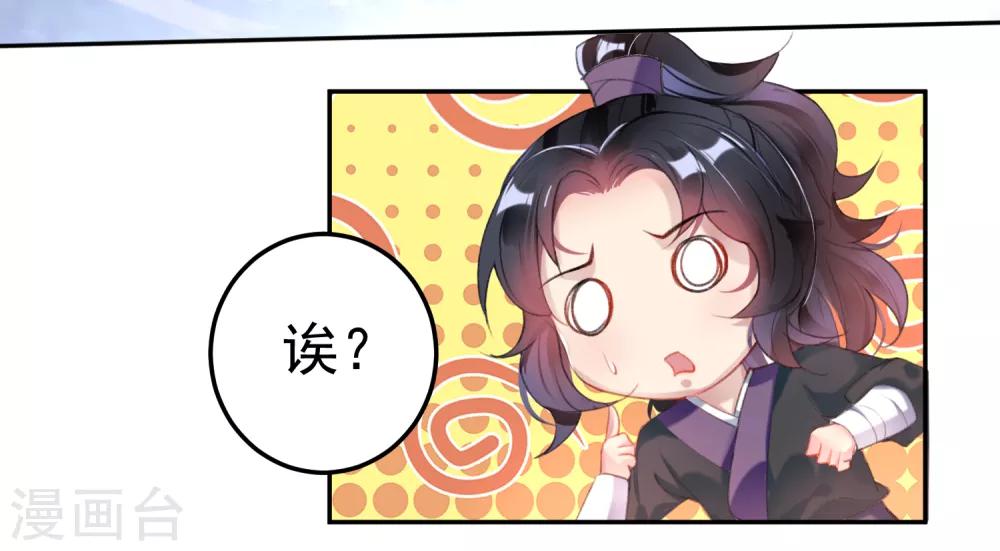 第108话 狗男人！10