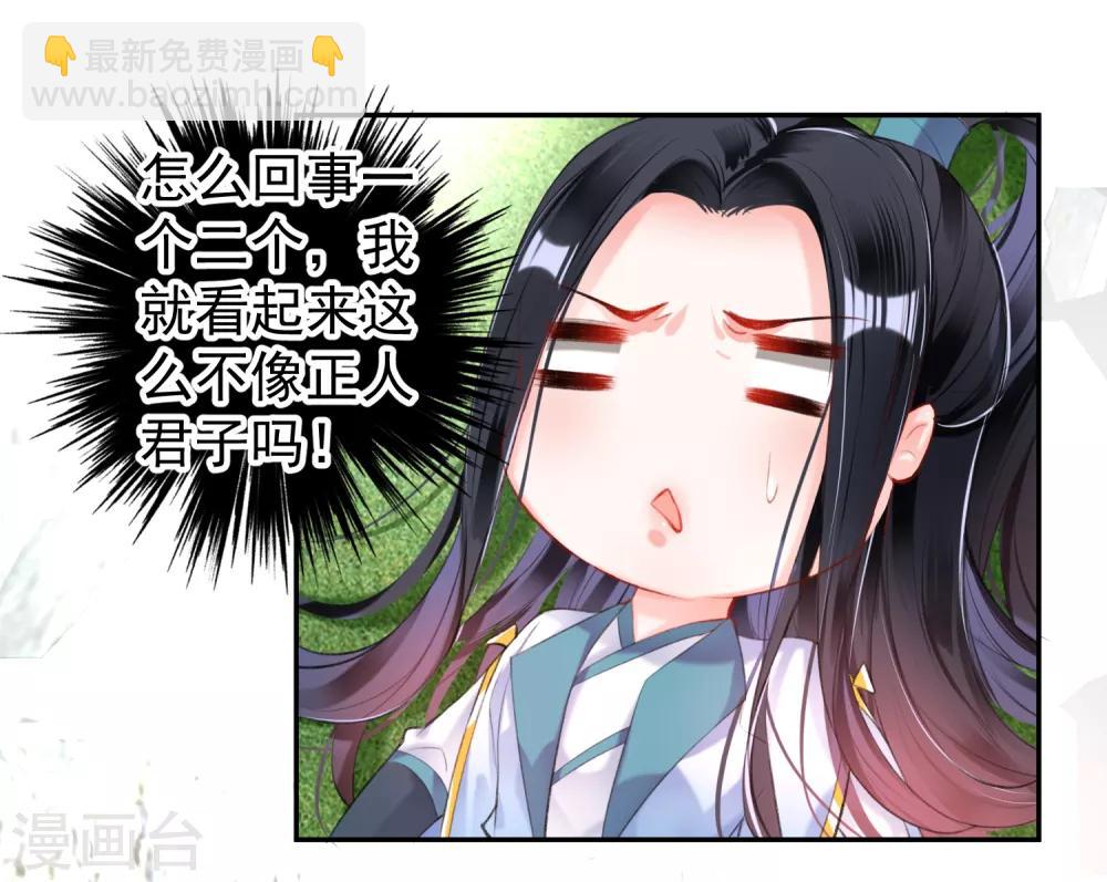 第97话 你是在玩火女人！4