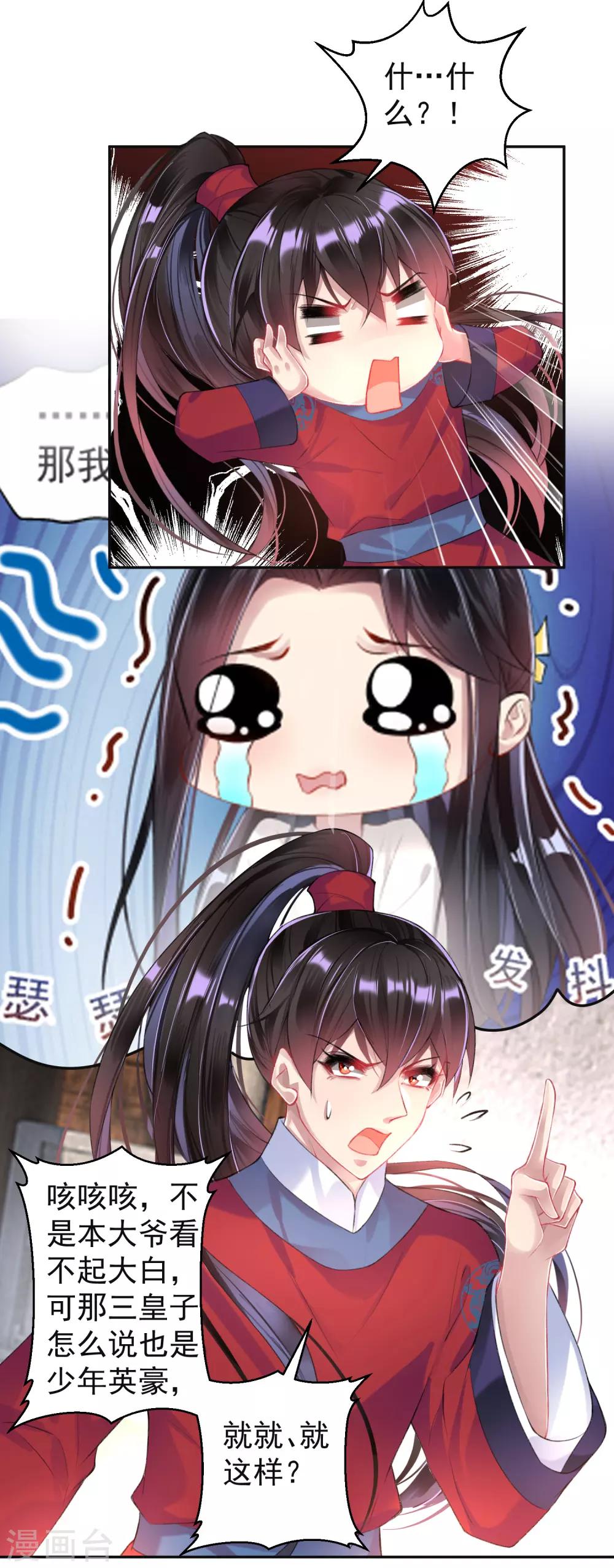 第70话 放弃喜欢他10