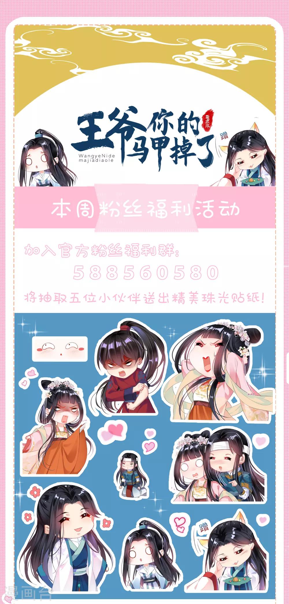第53话 善缘大师好计谋26