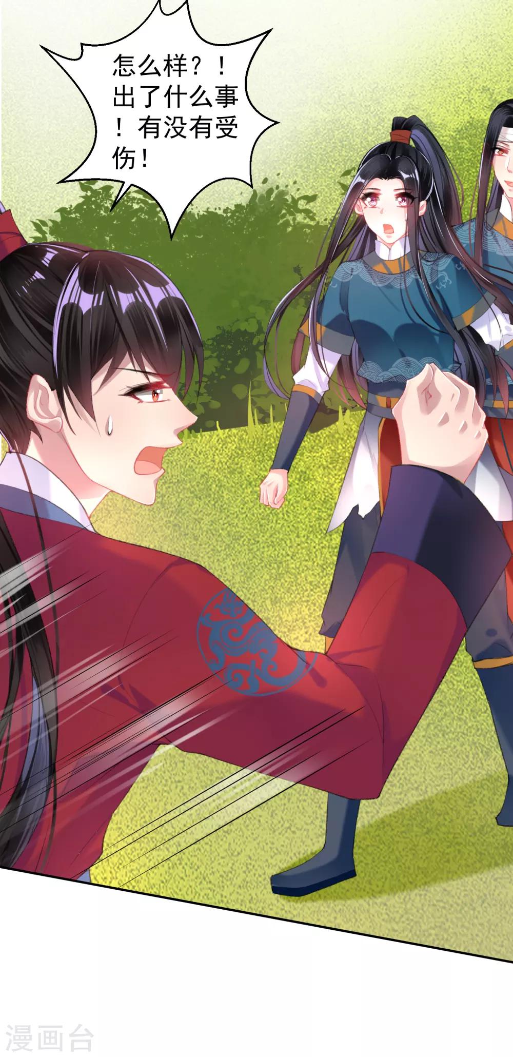 第38话 换装！？15