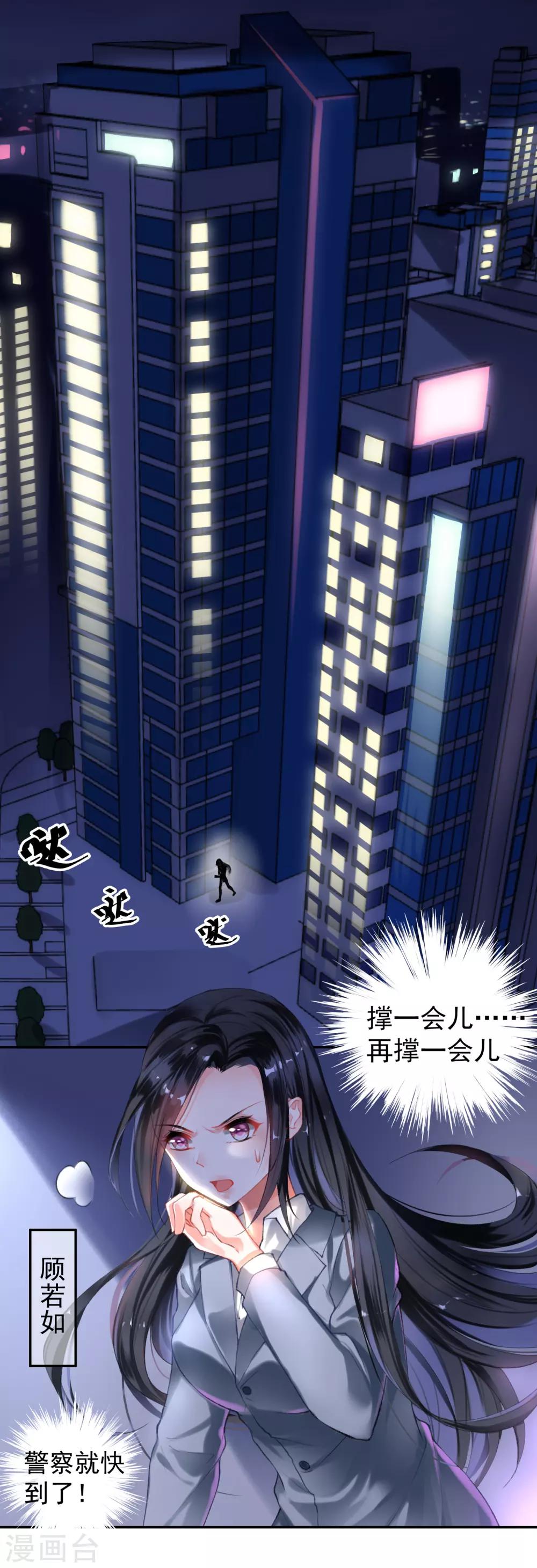第1话 穿越成孩子他娘？2
