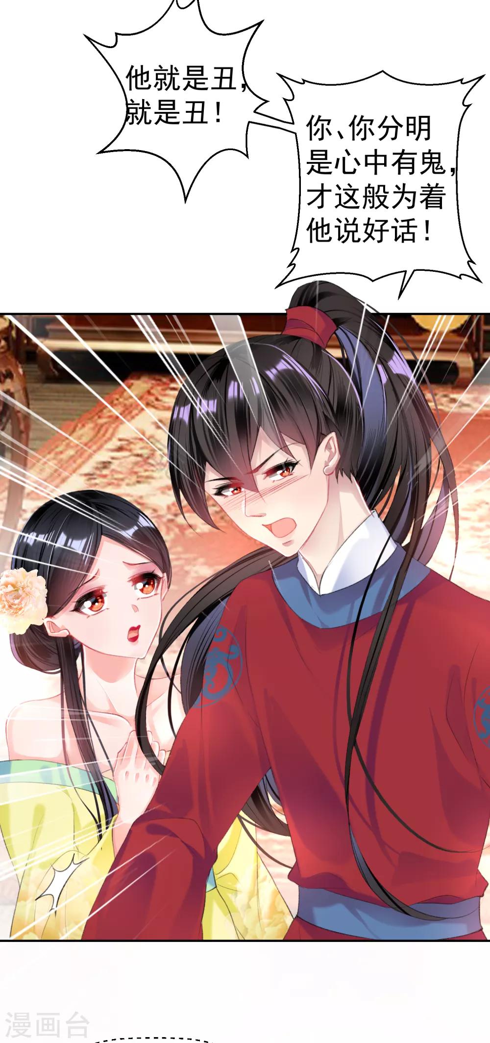 第40话 谁敢拱我们家小白菜！14