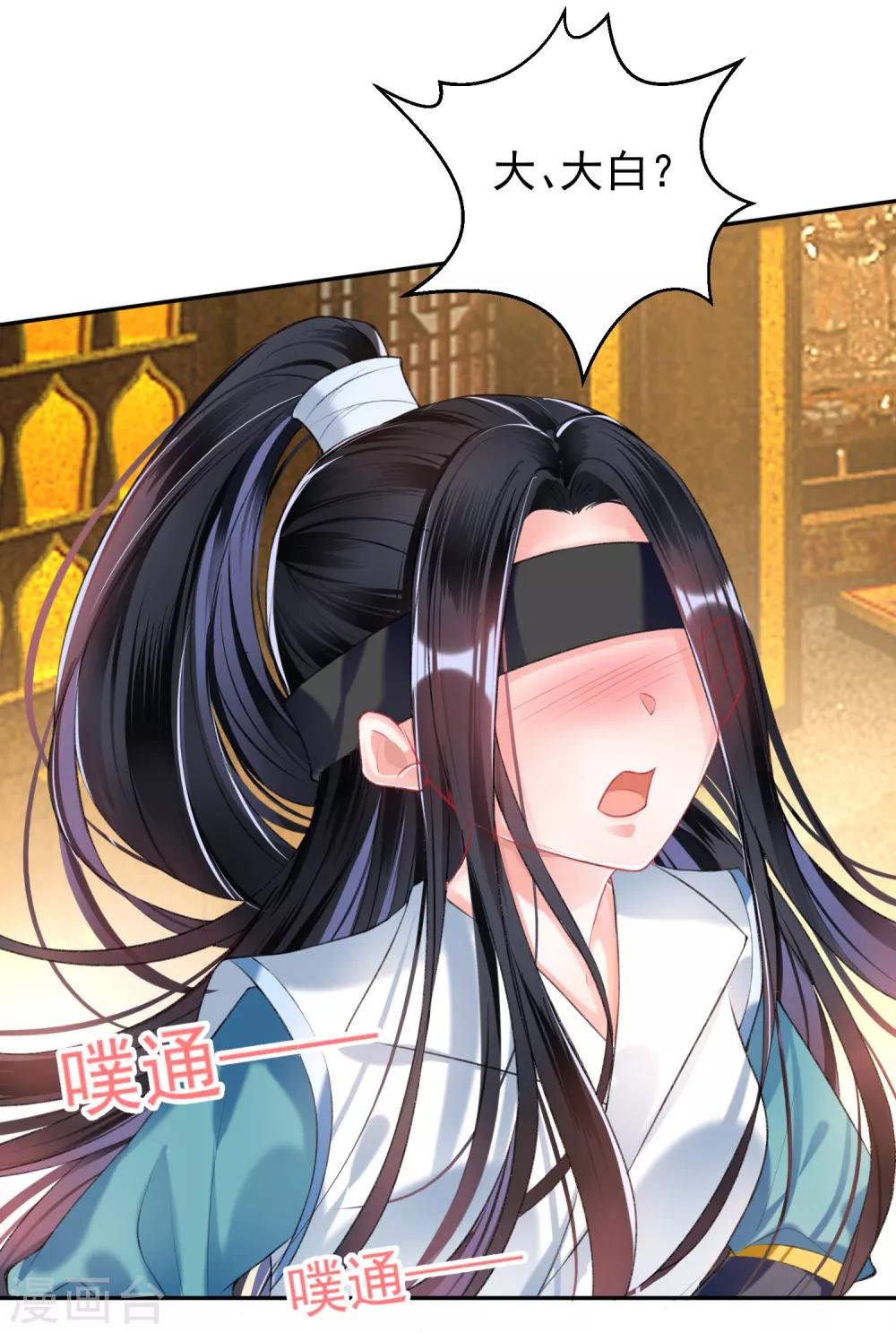 第54话 有救了！12