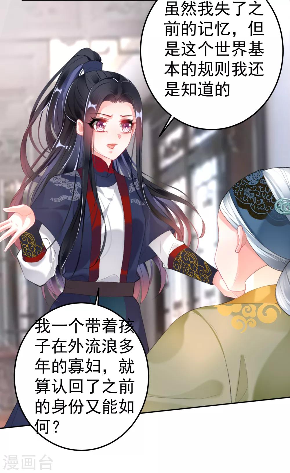 第106话 只想做喜欢的事7