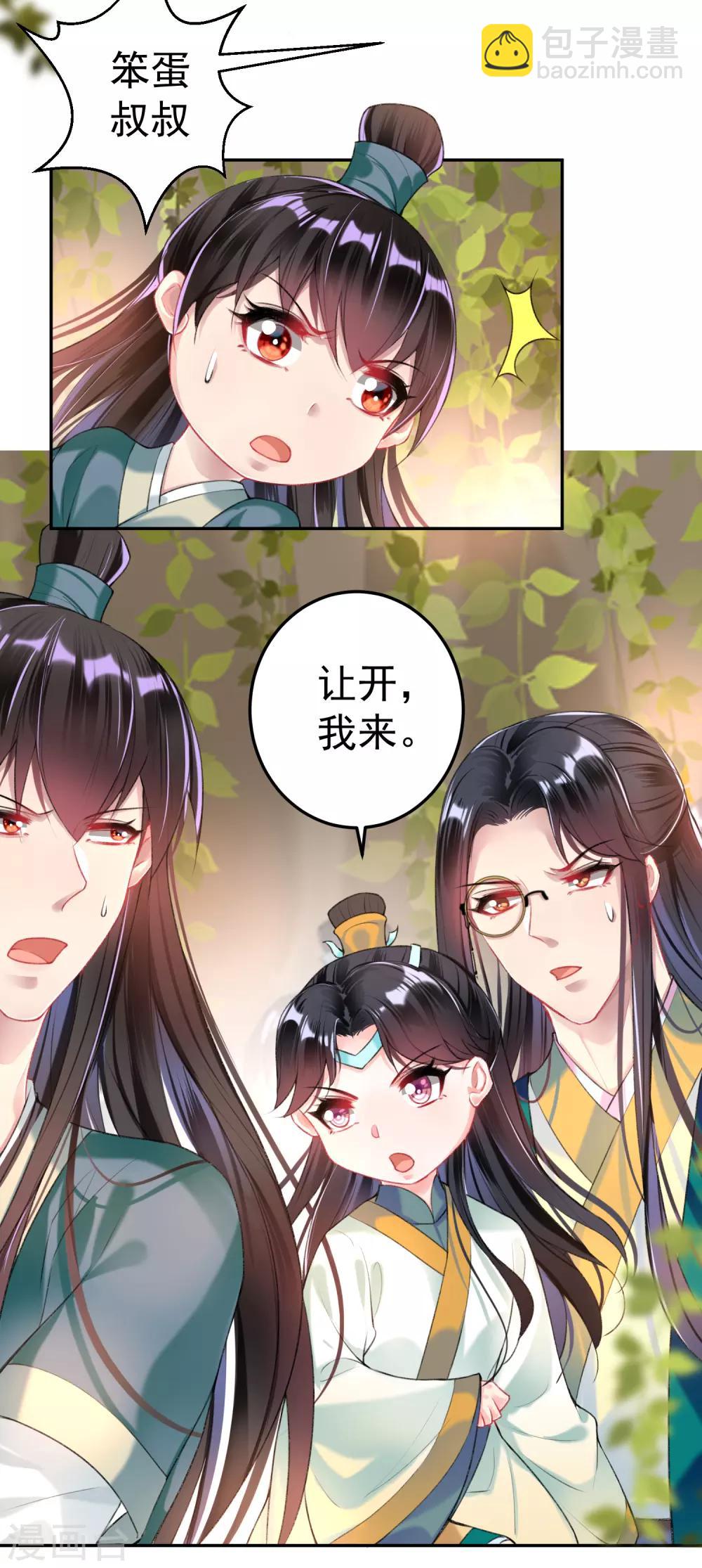 第51话 洞内有宝藏12