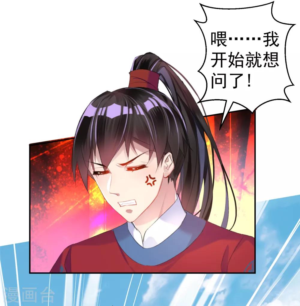 第17话 有人跟踪！9